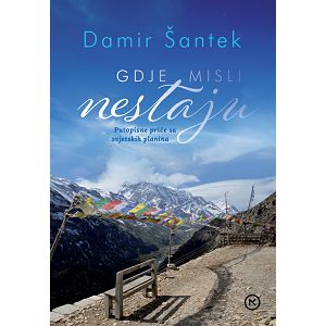 Gdje misli nestaju - Damir Šantek