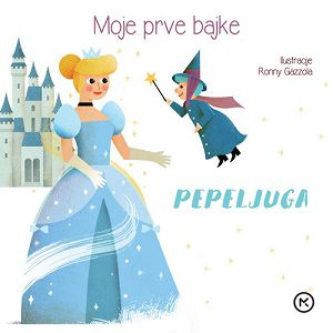 Ronny Gazzola: MOJE PRVE BAJKE - Pepeljuga 